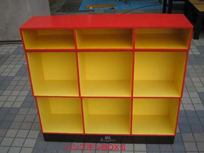 2004-157 本棚 パンプキンBOXII 図書室