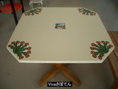 テーブル Vivaサボテン